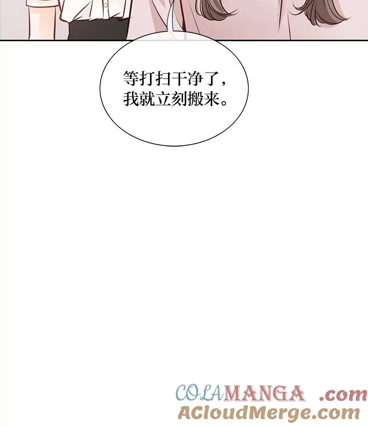 《漂亮哭泣的男人》22.租新房 第81页