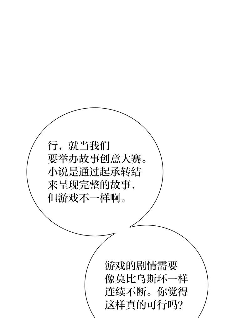 《漂亮哭泣的男人》22.租新房 第12页