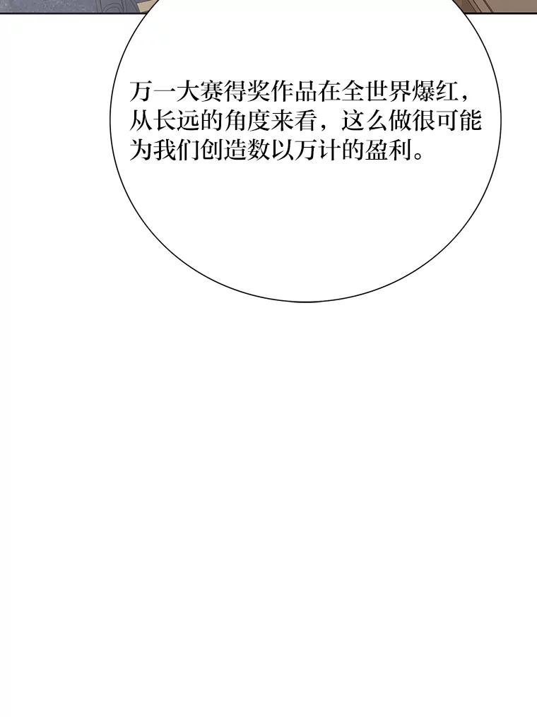 《漂亮哭泣的男人》22.租新房 第16页