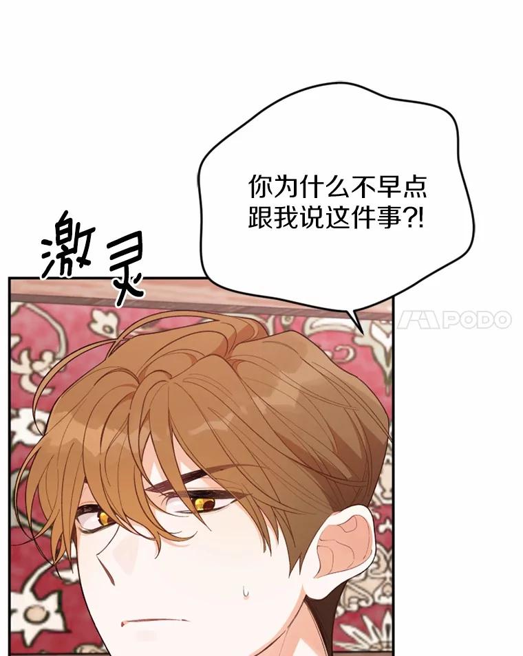 《白痴阿贝拉》22.大公 第22页