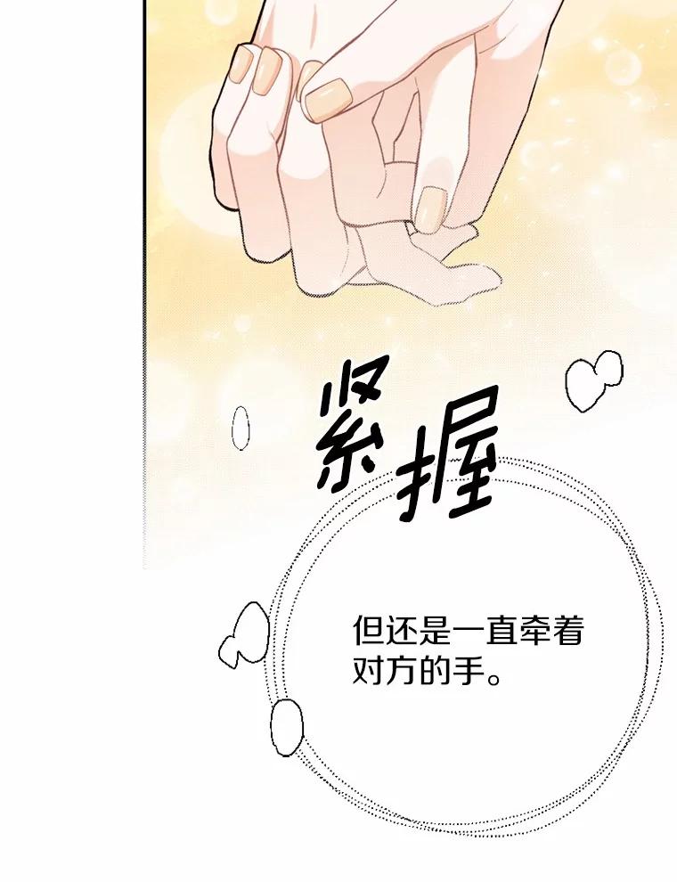 《白痴阿贝拉》22.大公 第88页