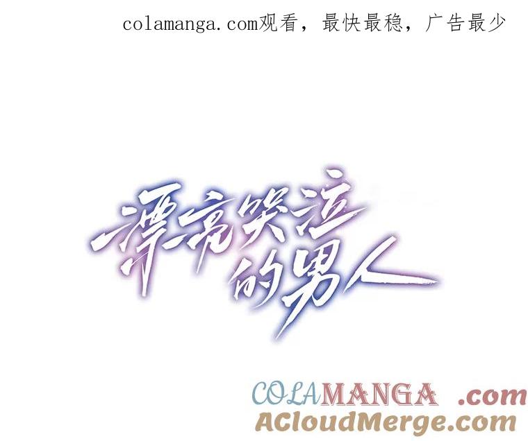 《漂亮哭泣的男人》22.租新房 第1页