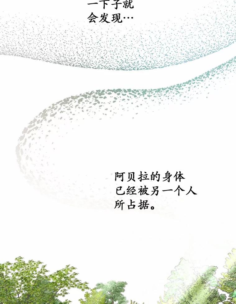 《白痴阿贝拉》22.大公 第111页
