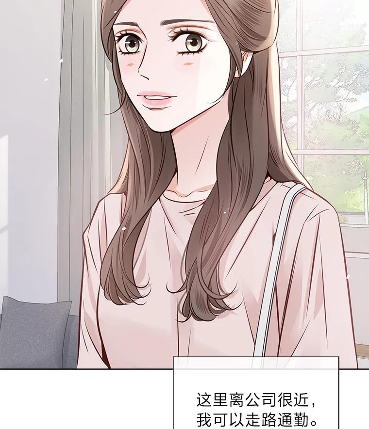 《漂亮哭泣的男人》22.租新房 第68页