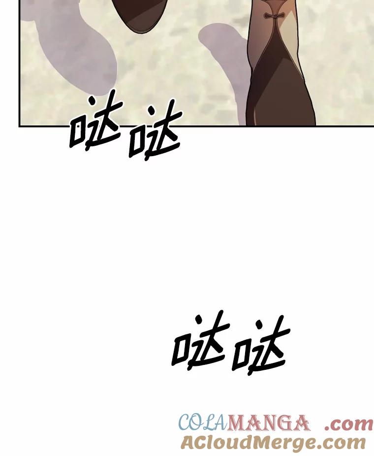 《白痴阿贝拉》22.大公 第9页