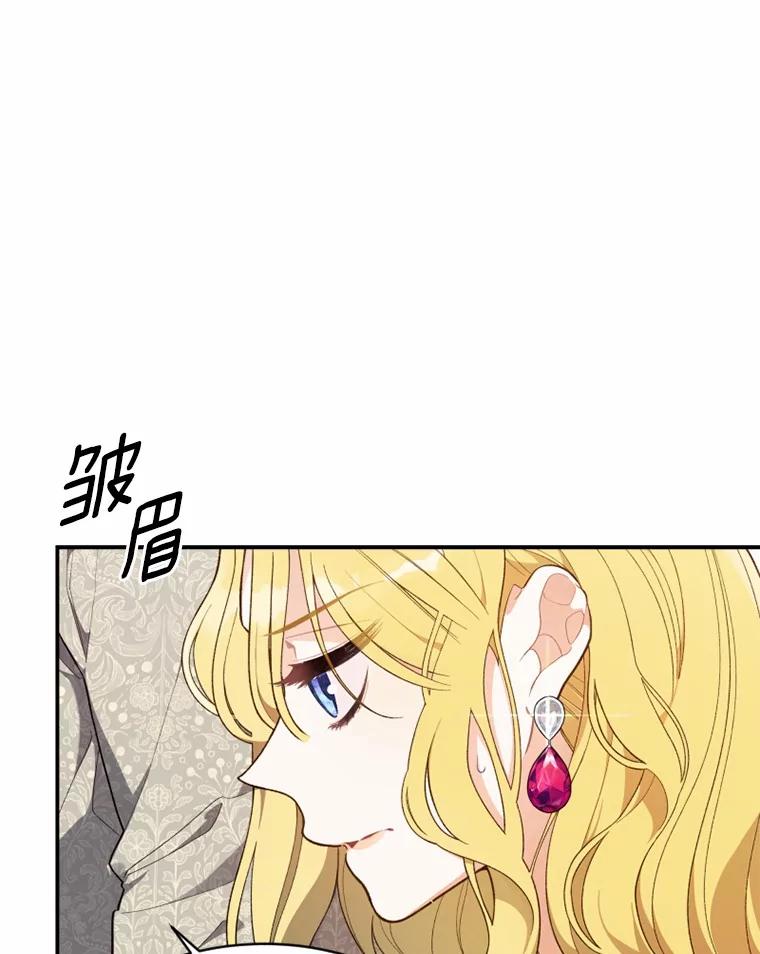 《白痴阿贝拉》22.大公 第14页