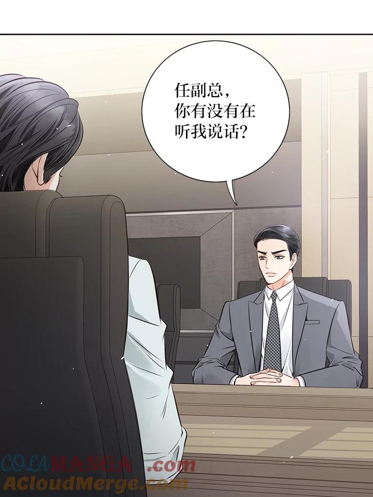 《漂亮哭泣的男人》22.租新房 第9页