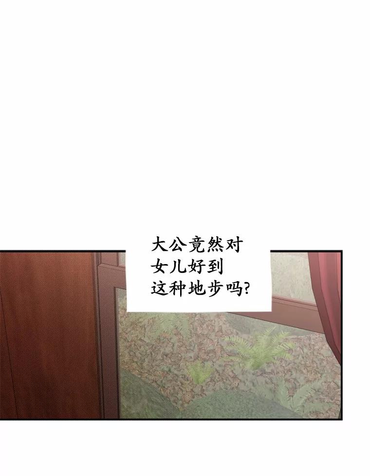 《白痴阿贝拉》22.大公 第106页
