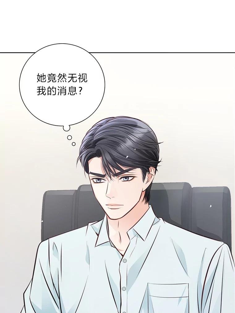 《漂亮哭泣的男人》22.租新房 第7页
