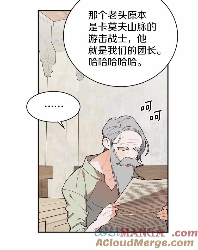 《白痴阿贝拉》22.大公 第61页