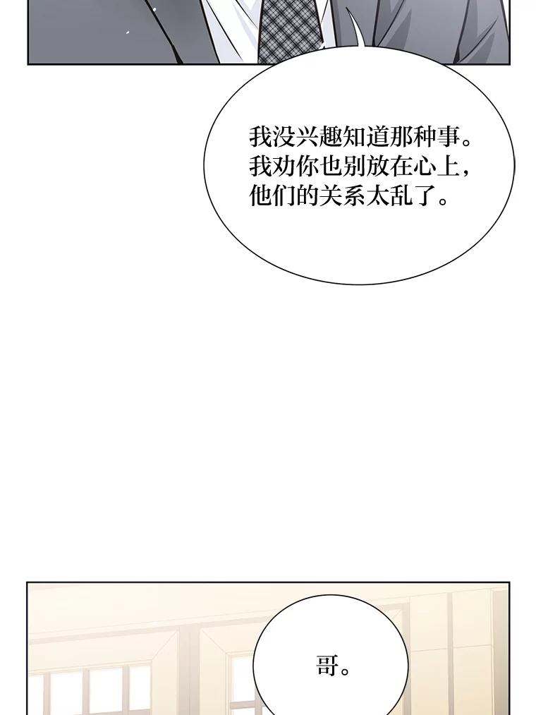 《漂亮哭泣的男人》22.租新房 第43页