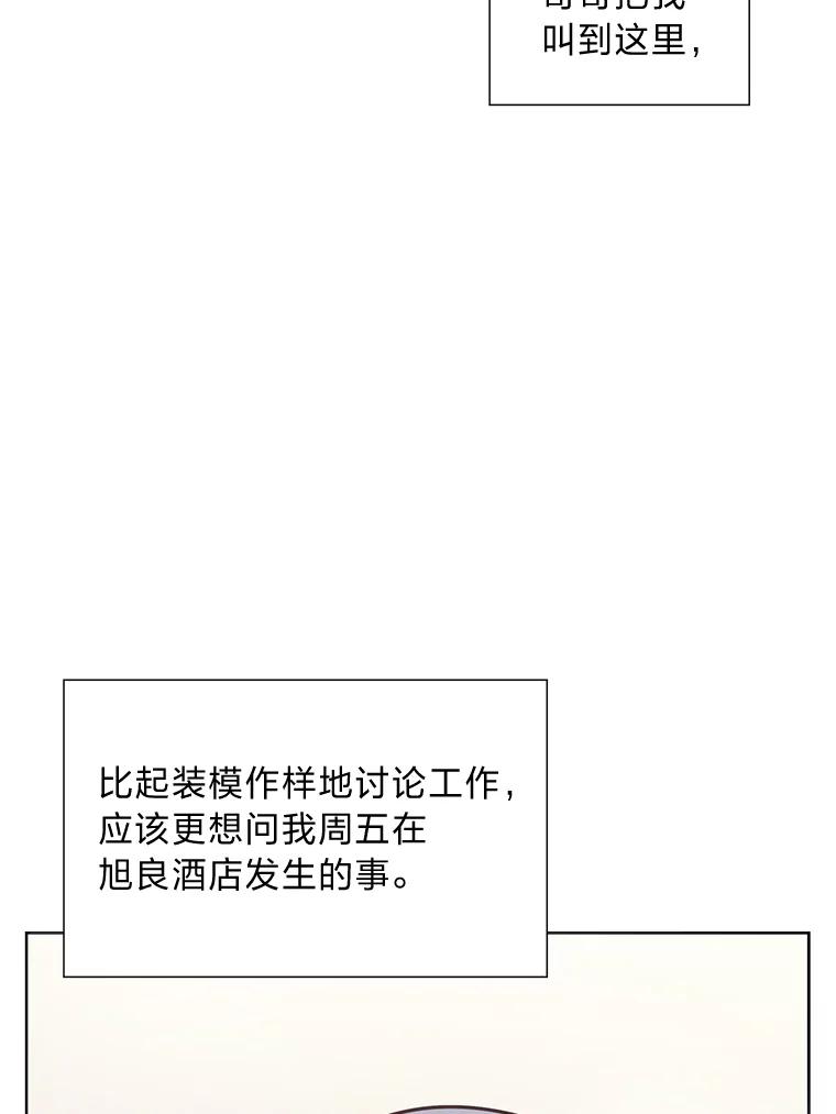 《漂亮哭泣的男人》22.租新房 第23页