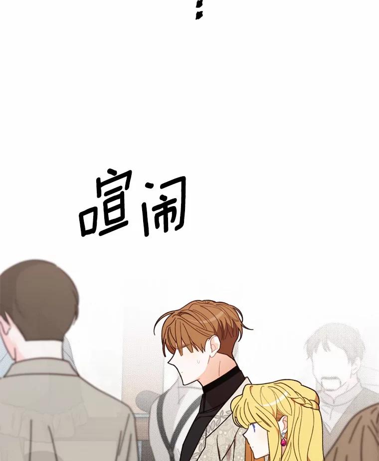 《白痴阿贝拉》22.大公 第11页