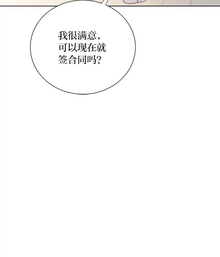 《漂亮哭泣的男人》22.租新房 第71页