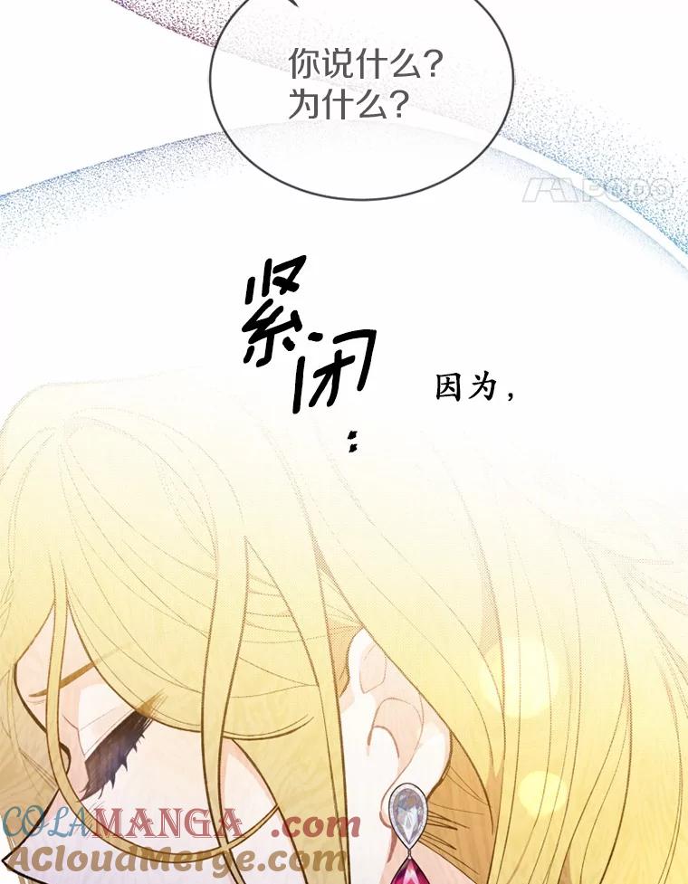 《白痴阿贝拉》22.大公 第109页