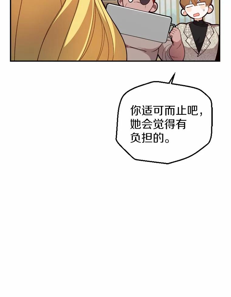 《白痴阿贝拉》22.大公 第48页