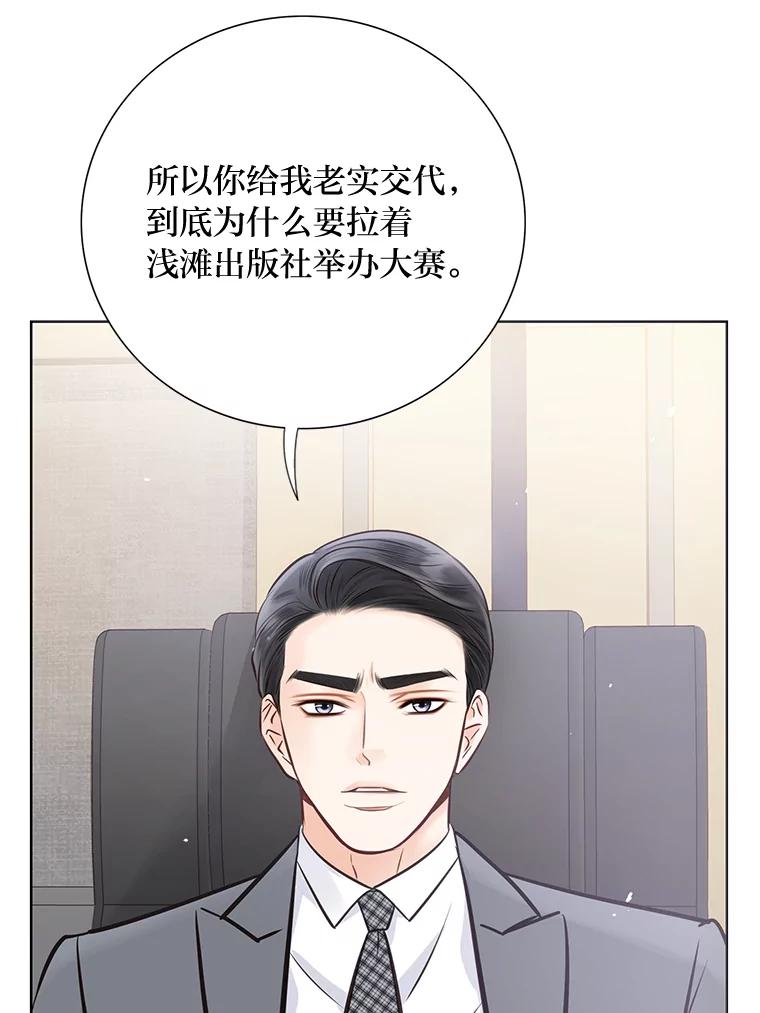 《漂亮哭泣的男人》22.租新房 第30页