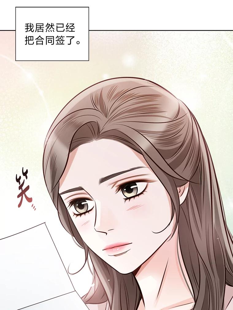 《漂亮哭泣的男人》22.租新房 第87页