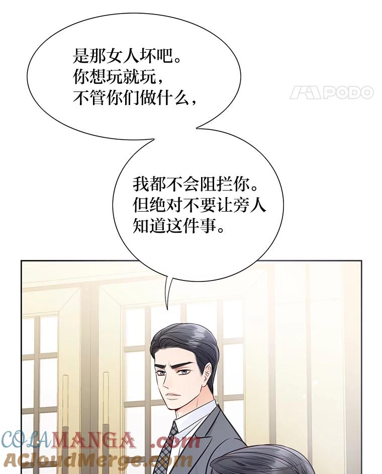 《漂亮哭泣的男人》22.租新房 第57页