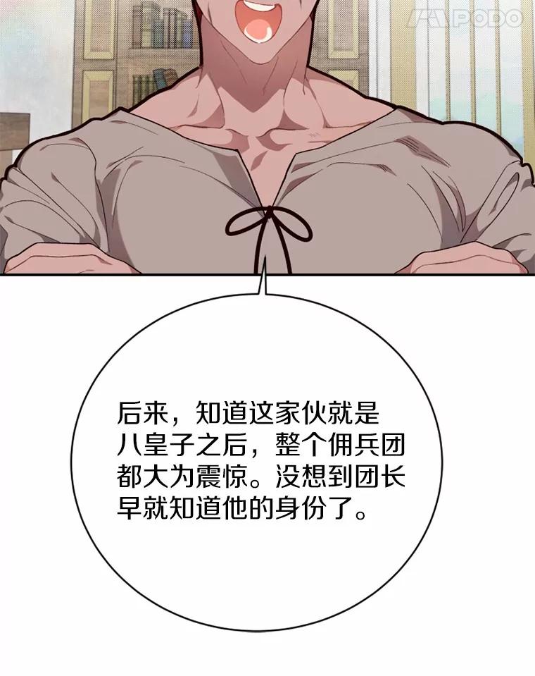 《白痴阿贝拉》22.大公 第59页