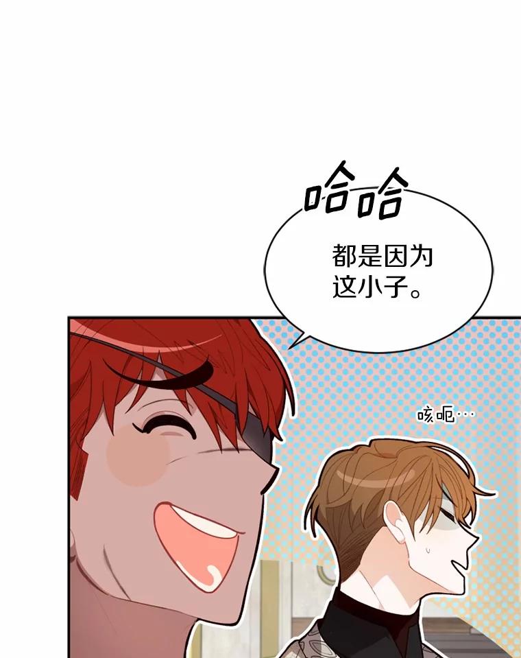 《白痴阿贝拉》22.大公 第56页