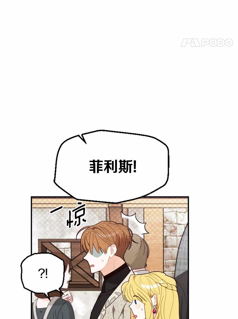《白痴阿贝拉》22.大公 第36页