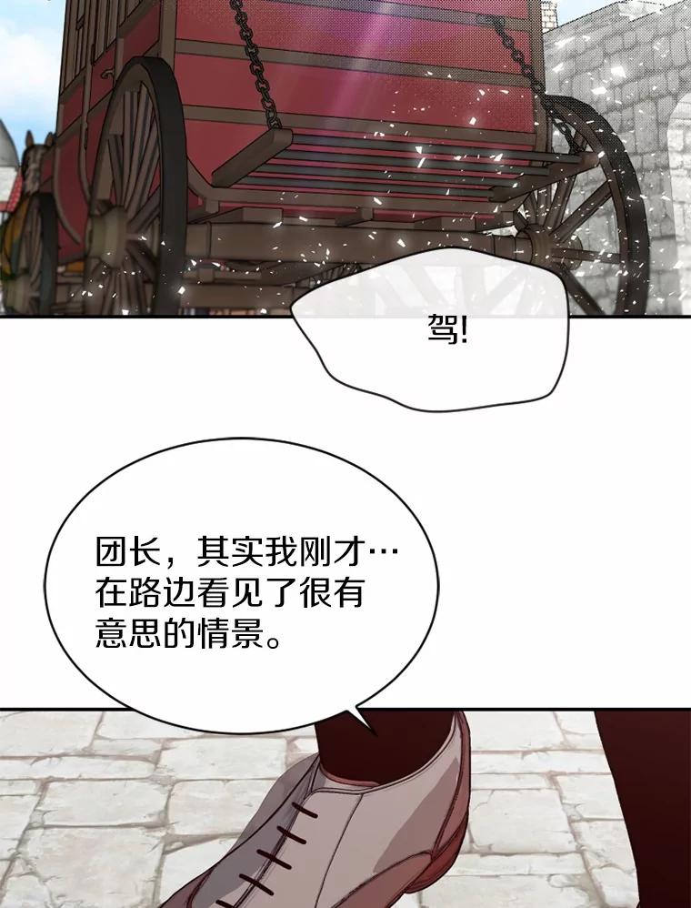 《白痴阿贝拉》22.大公 第83页