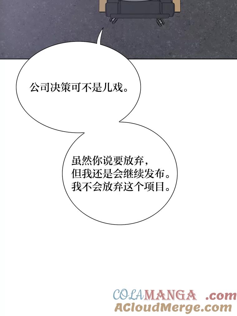 《漂亮哭泣的男人》22.租新房 第29页