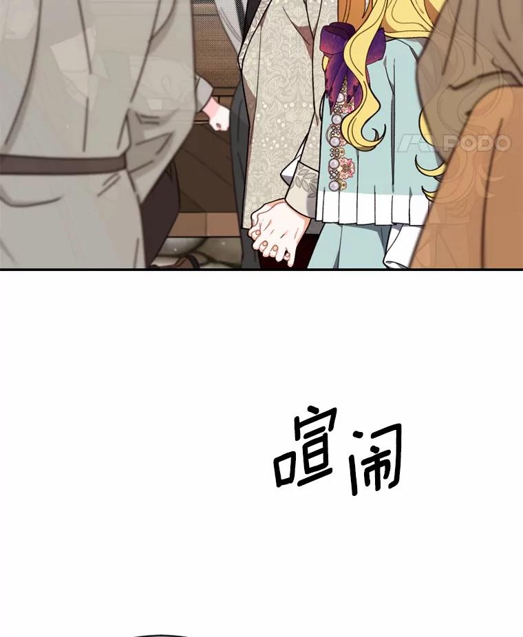 《白痴阿贝拉》22.大公 第12页