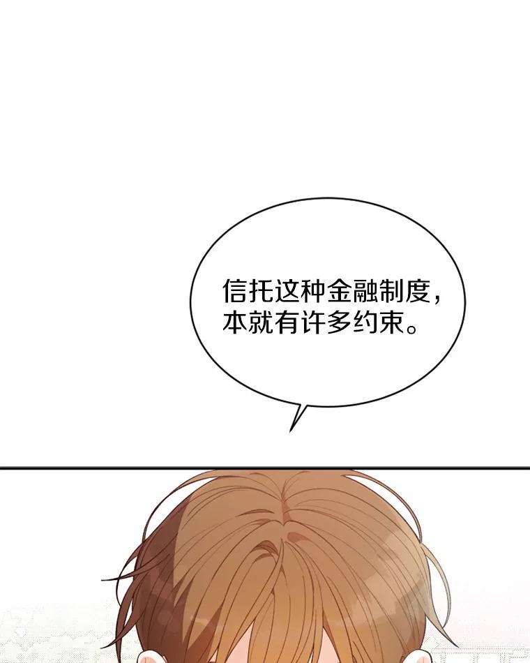 《白痴阿贝拉》22.大公 第26页