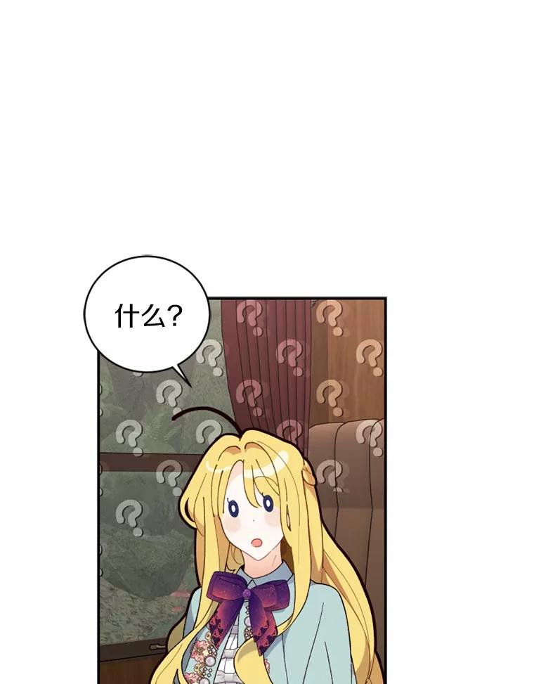 《白痴阿贝拉》22.大公 第96页