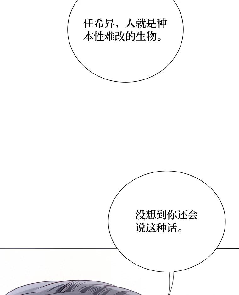 《漂亮哭泣的男人》22.租新房 第54页