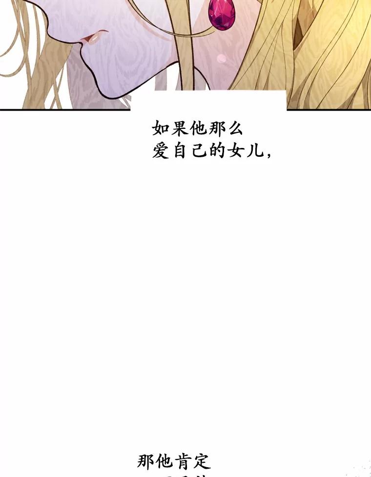 《白痴阿贝拉》22.大公 第110页