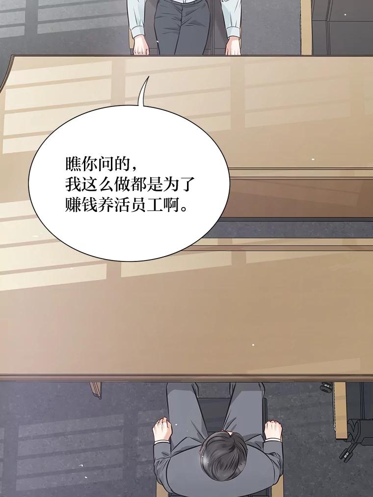 《漂亮哭泣的男人》22.租新房 第28页