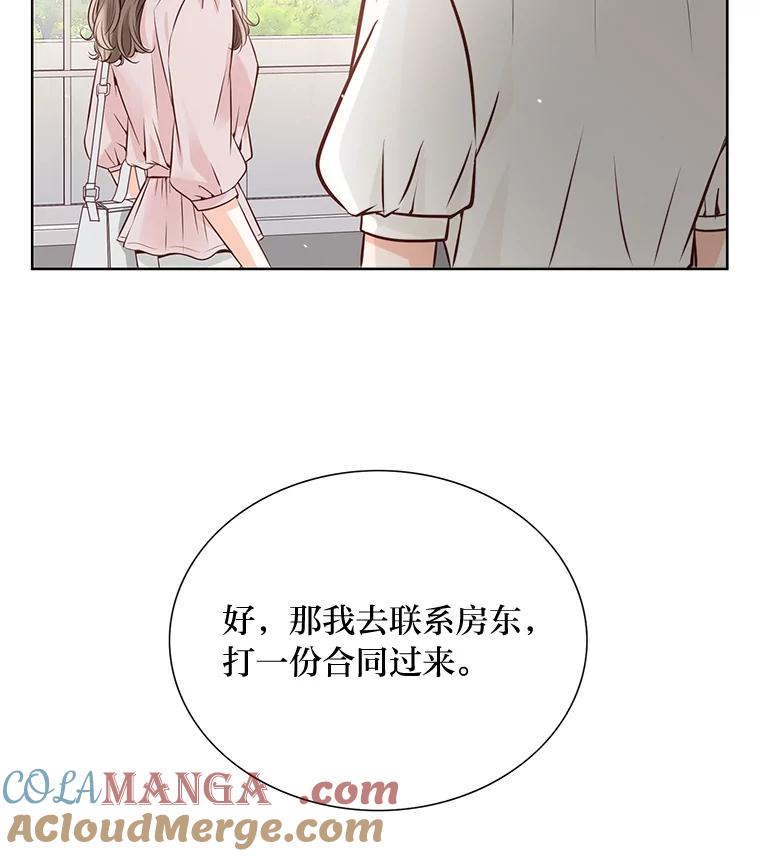 《漂亮哭泣的男人》22.租新房 第73页