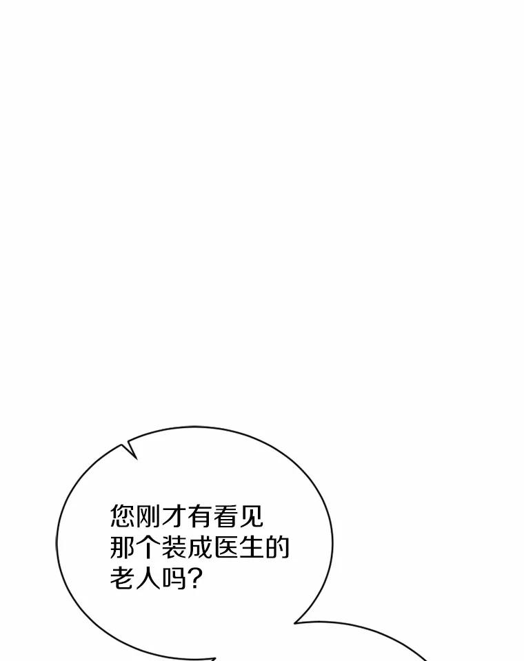 《白痴阿贝拉》22.大公 第60页