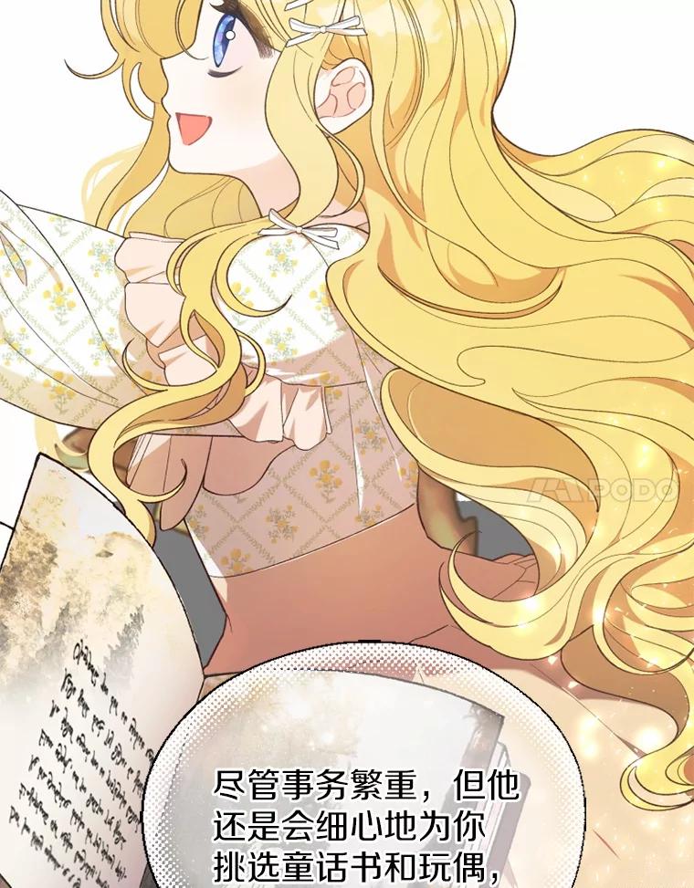 《白痴阿贝拉》22.大公 第102页