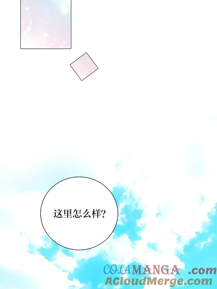 《漂亮哭泣的男人》22.租新房 第65页