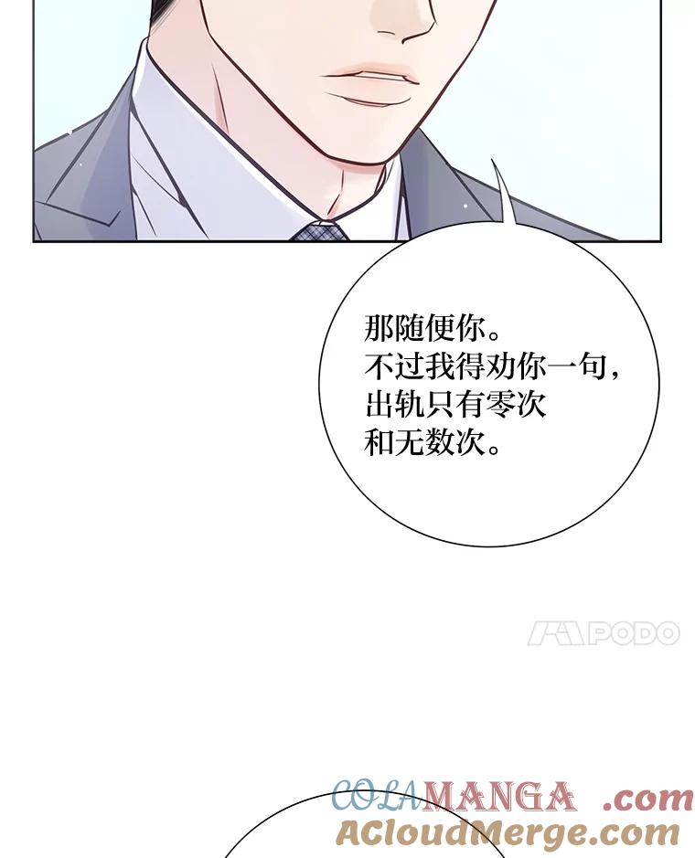 《漂亮哭泣的男人》22.租新房 第53页