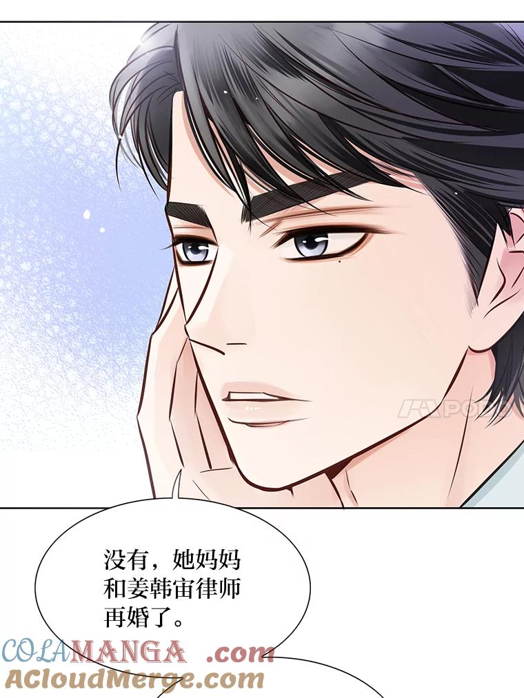 《漂亮哭泣的男人》22.租新房 第37页