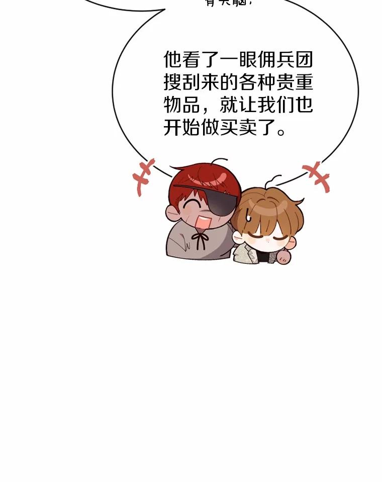《白痴阿贝拉》22.大公 第63页