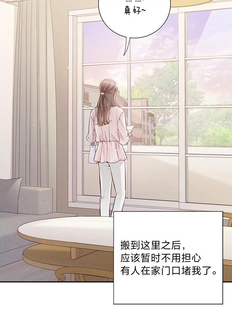《漂亮哭泣的男人》22.租新房 第91页