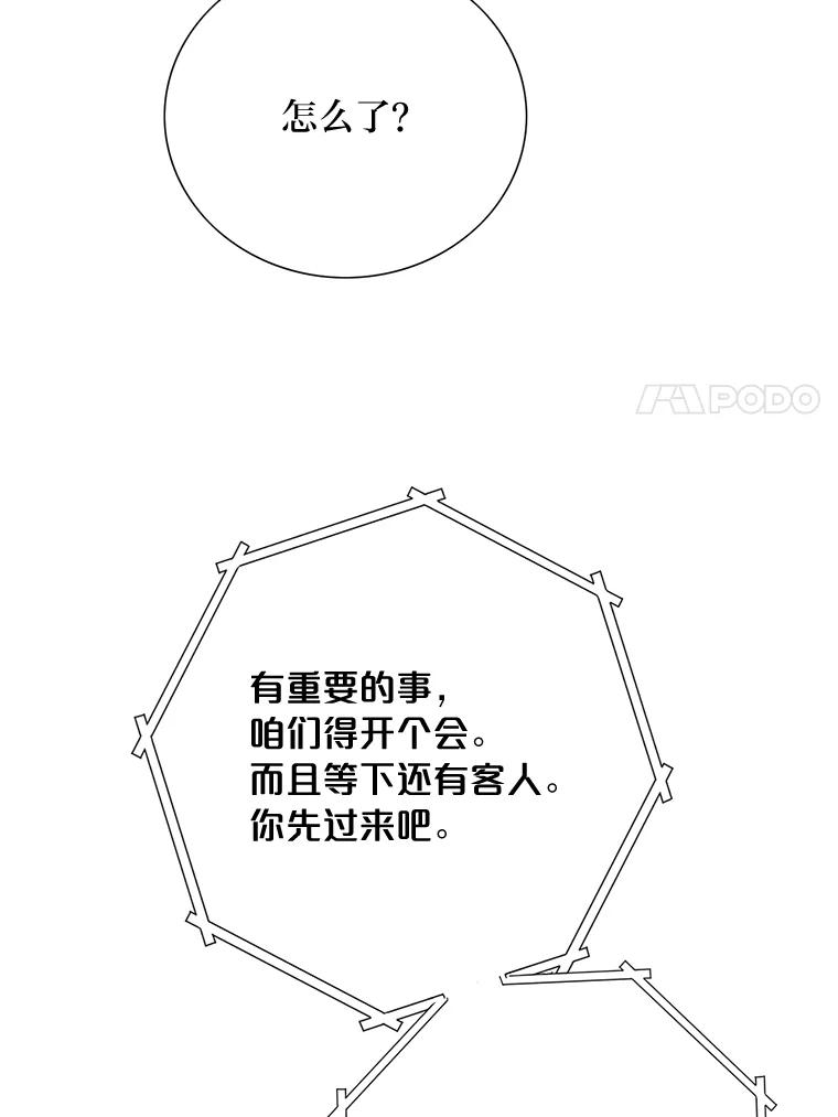 《漂亮哭泣的男人》22.租新房 第99页