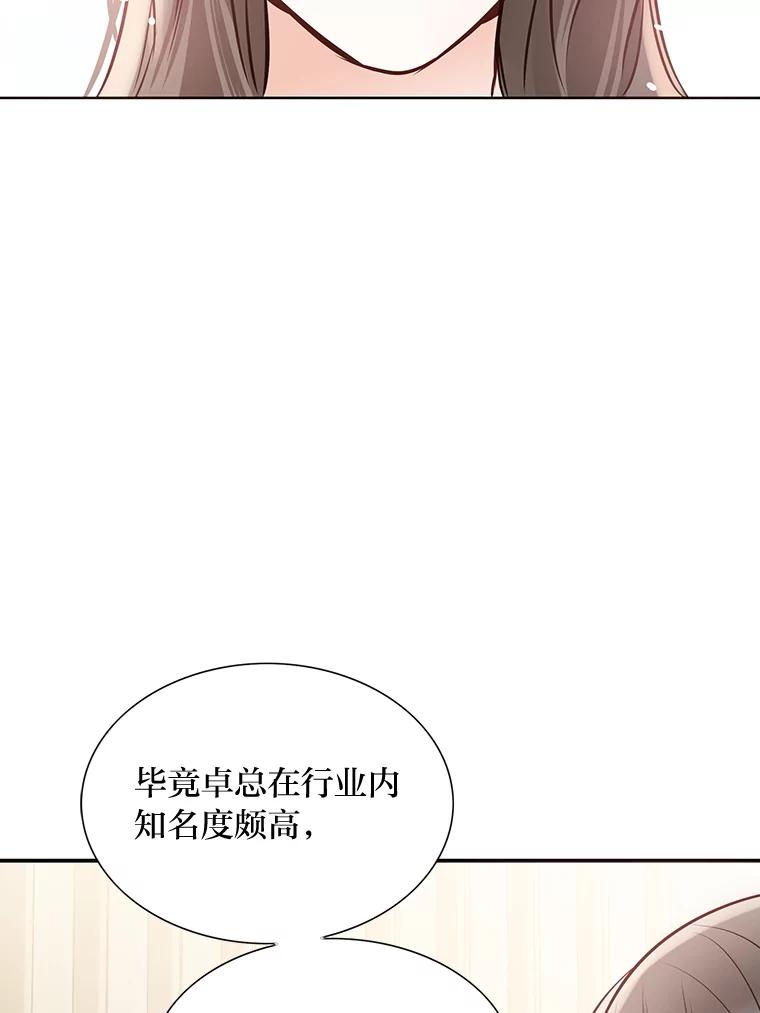 《漂亮哭泣的男人》22.租新房 第108页