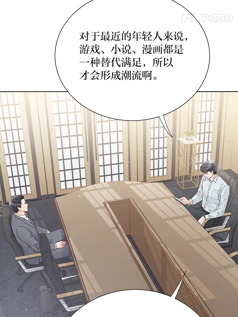 《漂亮哭泣的男人》22.租新房 第15页