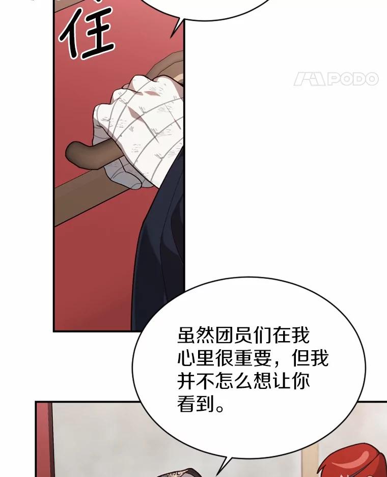 《白痴阿贝拉》22.大公 第76页
