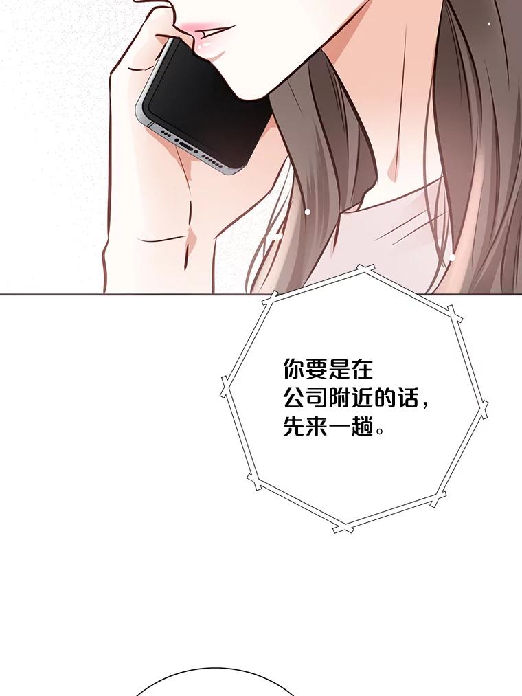 《漂亮哭泣的男人》22.租新房 第98页
