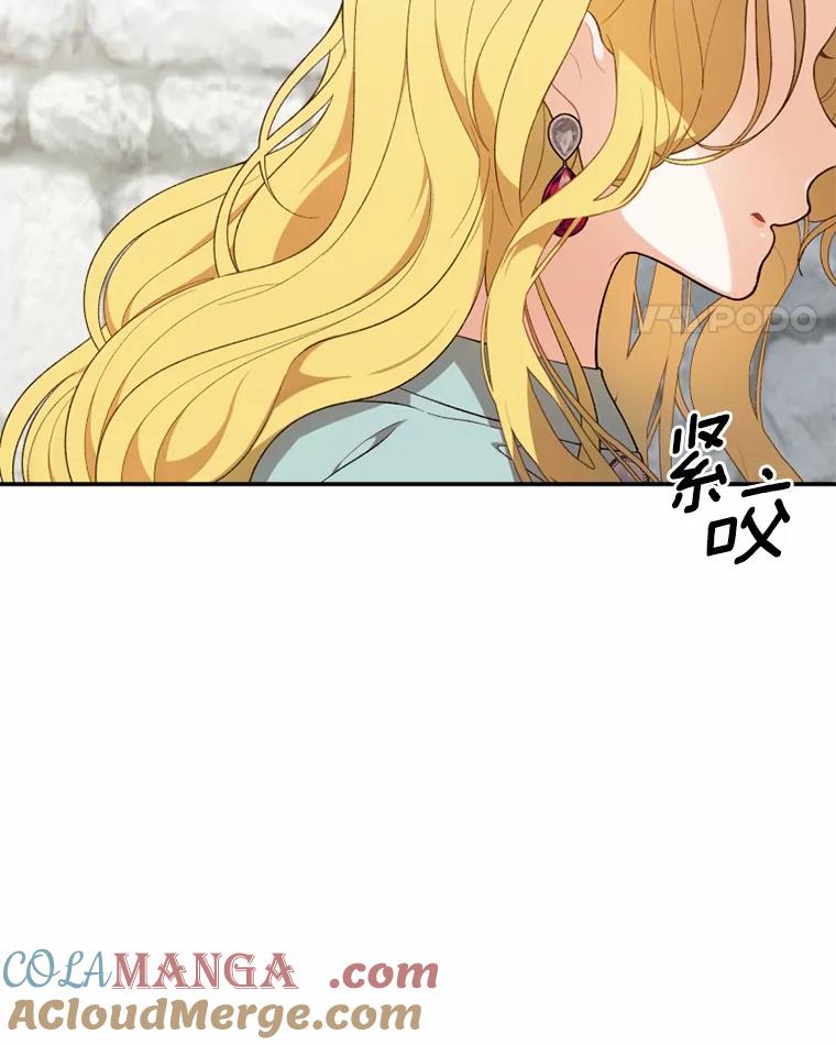 《白痴阿贝拉》22.大公 第29页