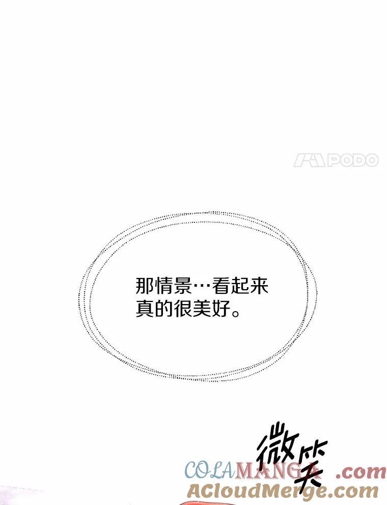 《白痴阿贝拉》22.大公 第89页