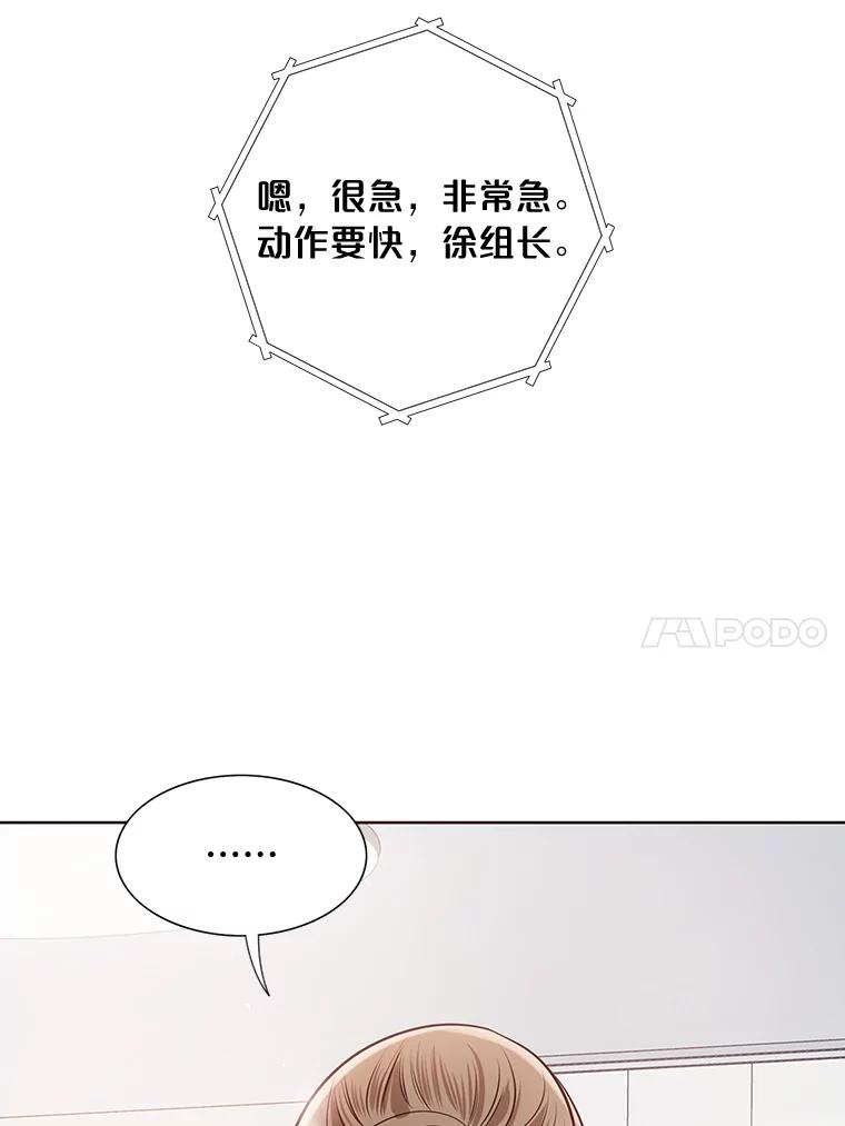《漂亮哭泣的男人》22.租新房 第102页